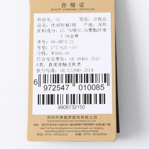 YvesFigarau伊夫·费嘉罗圆领短袖T恤990873 商品图8