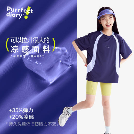 fx-【冰皮5代】咕噜日记童装儿童凉感T恤中大童清爽防晒衣男女童短袖PXT2530 商品图3