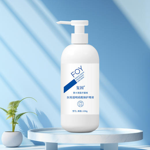 【新品2件9折，3件8折】】 复因医用透明质酸钠护理膏150g（身体乳）【院线同款】护理全身沙漠肌**2件9折、3件8折 商品图5