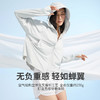 PSQUEEN科技冰感防晒衣8色可选冰感面料UPF50抗紫外线透气防闷可拆卸防风帽檐隐藏式拉链发洞 商品缩略图4
