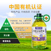 【甄选&全网低价】有机葵花籽油&有机亚麻籽油   选对油选好油 权威有机认证 进口原料物理压榨 富含不饱和脂肪酸 商品缩略图7