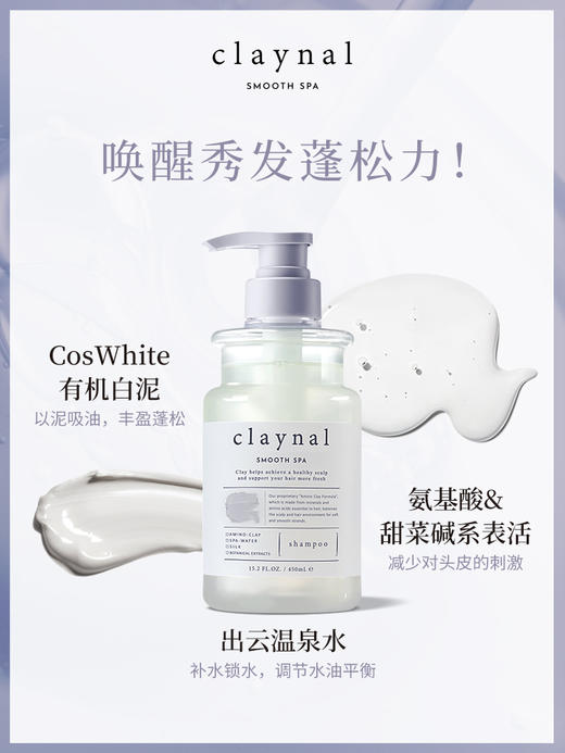 蓬派氨基酸洗发水（玫瑰）450ml
(蓬派氨基酸天然矿物泥头皮护理洗发水） 商品图1