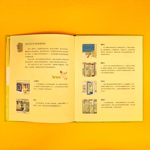 【独秀书香卡】魔法象·图画书王国  开门 4-6岁 儿童故事 图画故事 儿童绘本 商品图3