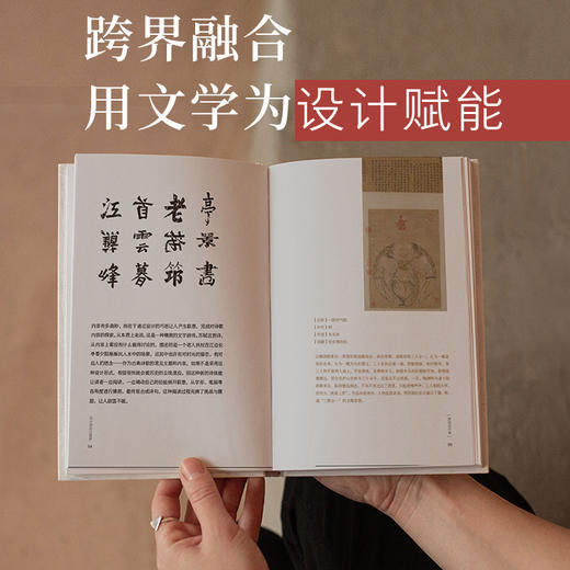 《设计师的红楼梦》以传统文学赋能当代设计师，签名本可选 商品图1