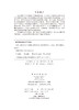 现代卫星通信信号检测识别及处理 商品缩略图2
