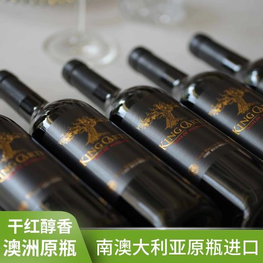 【澳大利亚原瓶进口】卡特尔宝石树Gemtree干红葡萄酒 13.5%vol干红 买2箱加送电动开瓶器！ 商品图1