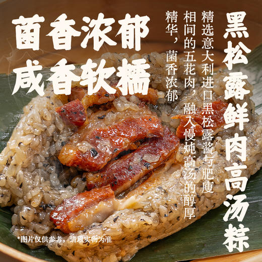 同庆楼  同庆臻礼 端午粽子礼盒2310g  12味12粽6蛋6糕 鲜香软糯 48小时发货 商品图3