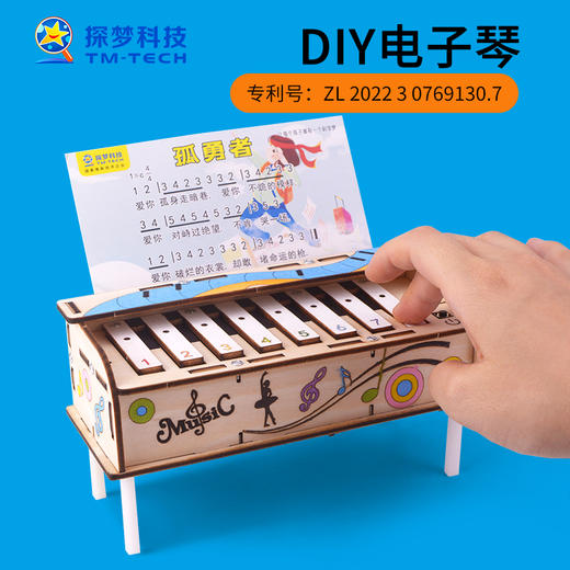 探梦 创意手工DIY玩具收音机对讲机电子琴模型 商品图2