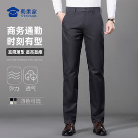 【商务直筒休闲裤】修身透气休闲西裤 显高显瘦通勤长裤子KT509
