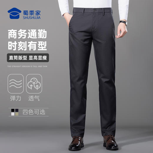 【商务直筒休闲裤】修身透气休闲西裤 显高显瘦通勤长裤子KT509 商品图0