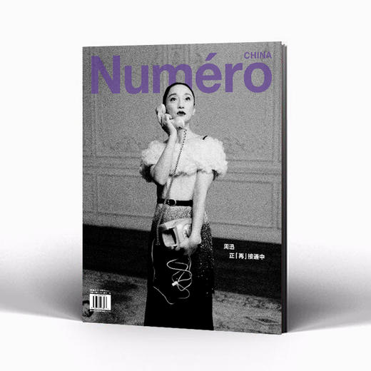 Numero Art 2025年 春季刊 时装艺术创意设计杂志 多封面 随机发货 商品图0