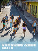 HOKA ONE ONE 女款 Clifton 10 克利夫顿10 缓震路跑鞋 商品缩略图9