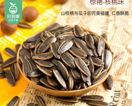 留佳味坚果甄礼礼盒/1箱（8种，共1418g）生产日期：1月12日左右 商品图6