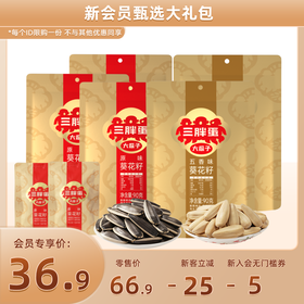 【会员臻选大礼包】袋装组合/罐装组合尝鲜（限购1件）