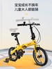 Bartali巴特力折叠自行车 14寸铝合金3岁以上儿童成人单车节日送礼 商品缩略图4