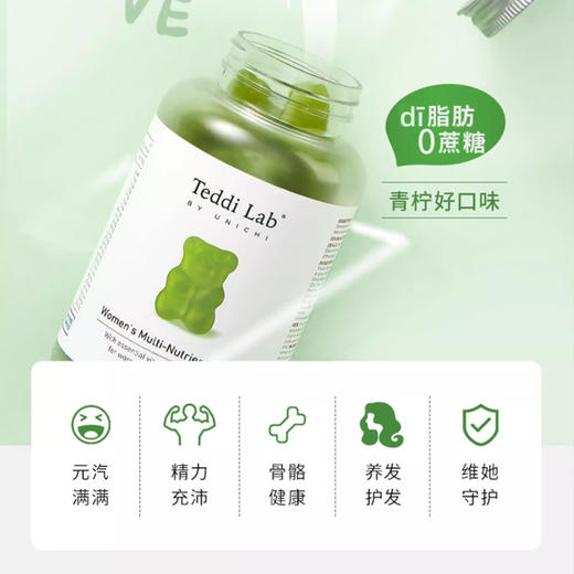 【保税】澳洲Unichi 女性多维营养维生素小熊软糖 体质健康60粒/瓶 商品图2