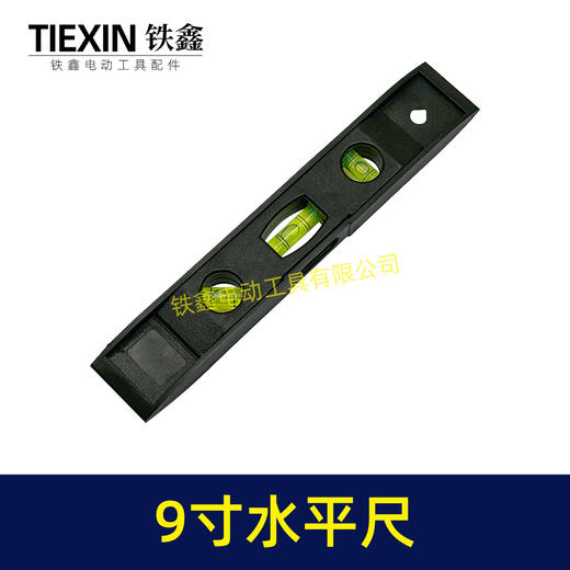 【货号02170】9寸水平尺带磁性鱼雷尺测量水平尺平衡尺迷你多功能水平仪定位尺 商品图5
