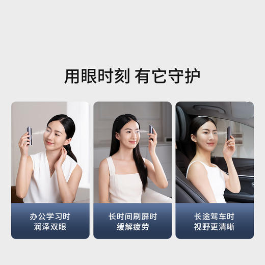 Tech Love科爱元素明眸润眼仪 商品图5