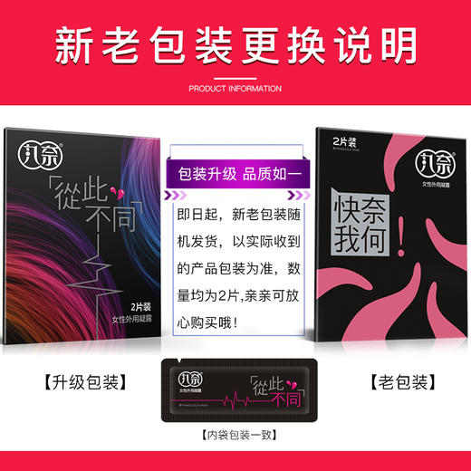 丸奈 女用凝露两片精装外用湿巾成人情趣性用品女士凝露 商品图6