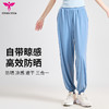 【限量款】悠妍冰凉丝防晒UPF50+宽松束脚瑜伽裤KZ24217凉感垂感宽松裤 商品缩略图1