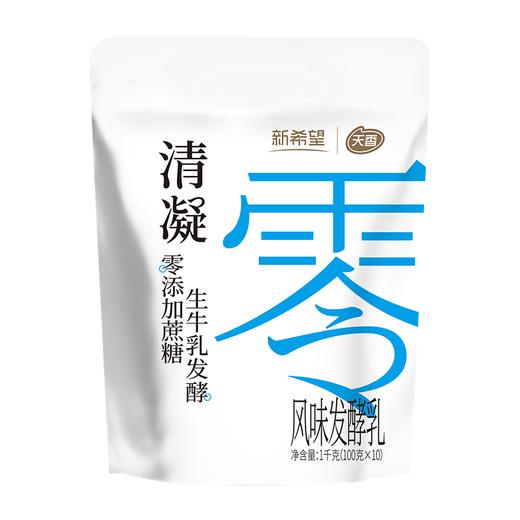 【新希望天香】清凝零添加蔗糖酸奶100g*10袋*2包（新旧版随机发货） 商品图1