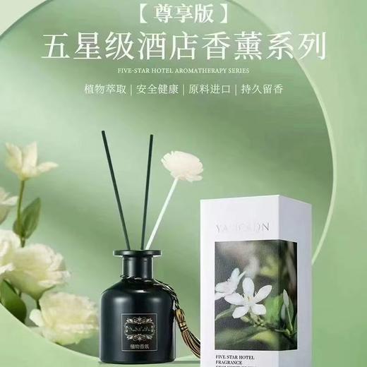 雅仕卡顿 植物香氛 150ml 商品图4