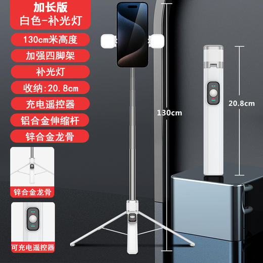 【手机自拍杆】蓝牙遥控一体式落地支架 蓝牙自拍杆美颜直播器 国庆出游 商品图12