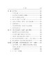 民法典导论(意大利民商法丛书) 商品缩略图3