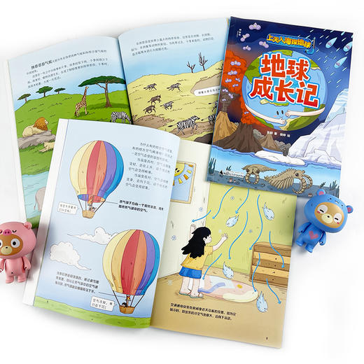 【独秀书香卡】上天入海探地球（全8册） 8~14岁及以上 少儿读物 儿童科普 商品图6