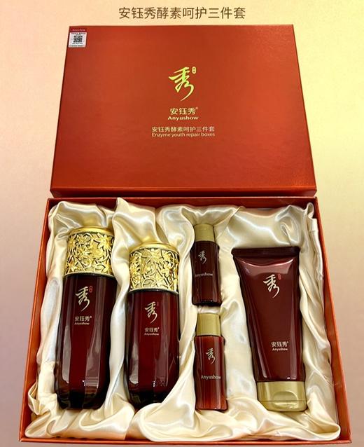 安钰秀酵素呵护3件套 商品图3