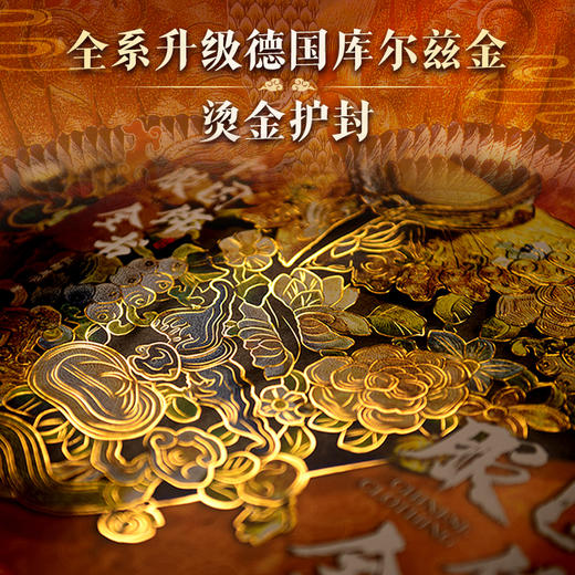 全书系列典藏版大全套+【收藏级PLUS全彩礼盒+“物华天宝”系列冰箱贴盲盒】 商品图2