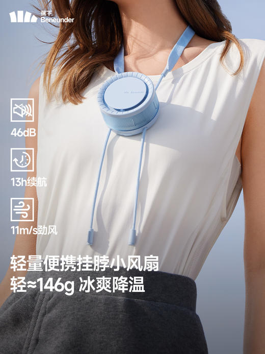蕉下拂沨系列多功能便携风扇【防晒系列】LYX 商品图2