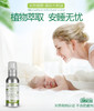 天然精油防蚊液90ml（德国BDIH天然有机认证） 商品缩略图4