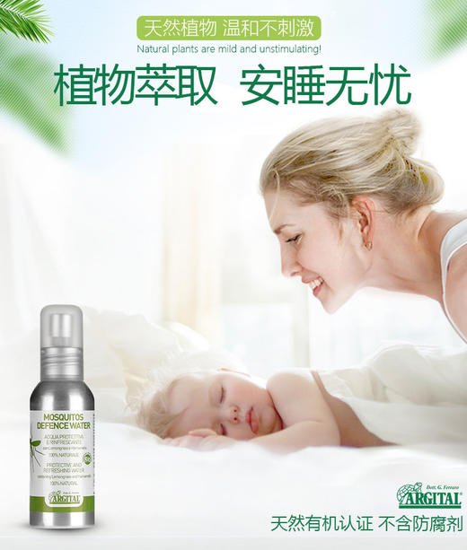 天然精油防蚊液90ml（德国BDIH天然有机认证） 商品图4