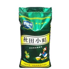 【城心米】黔味稻秋田小町米25kg【GY】