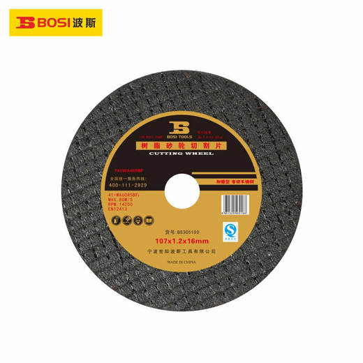 波斯   树脂砂轮切割片  107x1.2x16(黑）  BS305100 商品图0