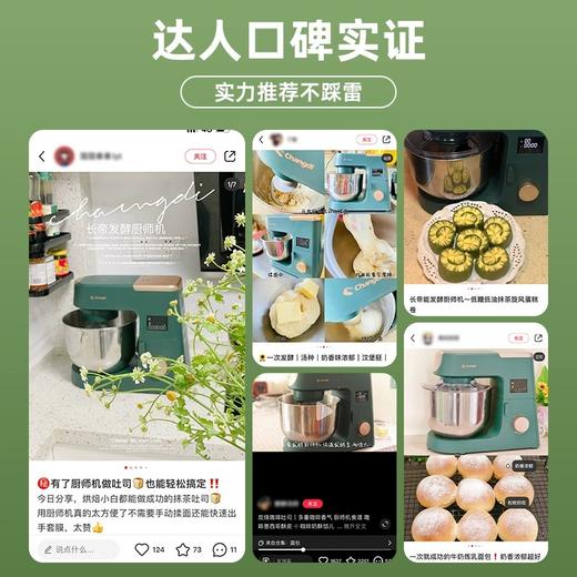 长帝 CE6001B 底部发酵厨师机 商品图3