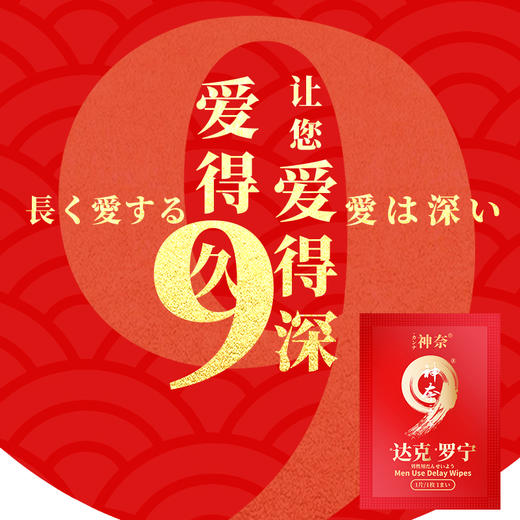 神奈 外用延时巾男用外用延时湿巾持久不泄1片装/3片装 商品图2