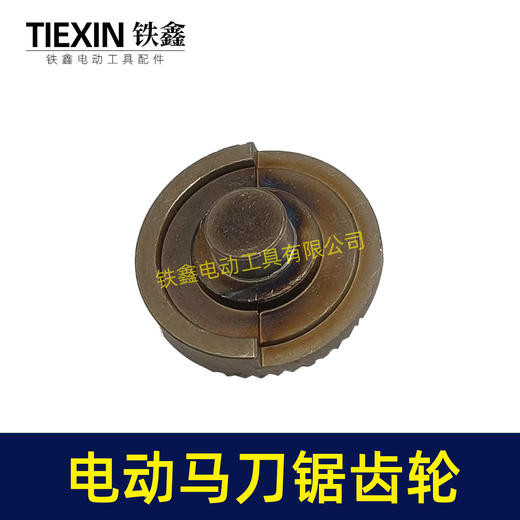 【货号01925】马刀锯往复锯齿轮电机多功能锯子伐木锯电机齿轮马刀锯大小齿轮 商品图6