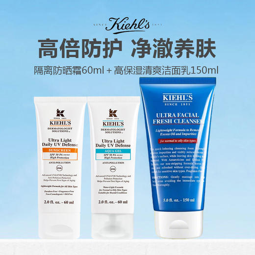 Kieh1’s科颜氏防晒洁面组合(隔离防晒霜60ml+高保湿清爽洁面乳150ml) 商品图0