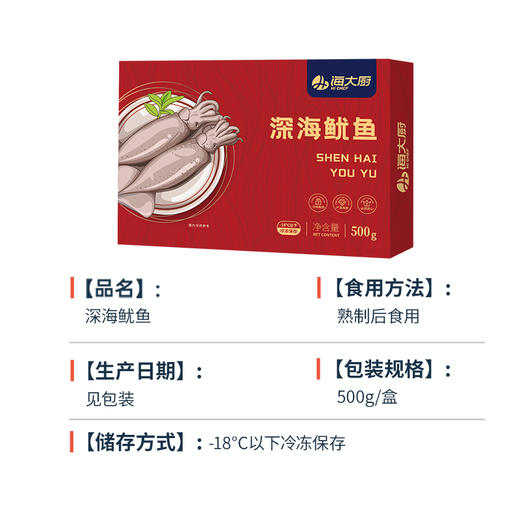 海大厨-深海鱿鱼 商品图4