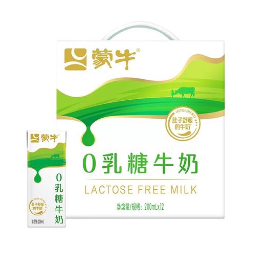 蒙牛0乳糖牛奶200ml*12 整箱【2提十堰主城区包邮】 商品图0