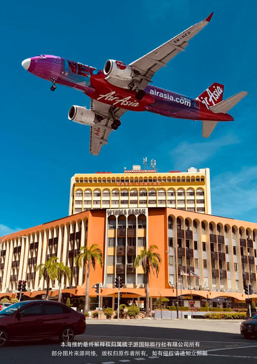 【纯享沙巴】 5天4晚 商品图1