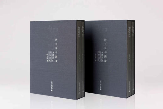 如寄：耿介耳书画录（全二册） 美术   耿介耳  著 商品图0