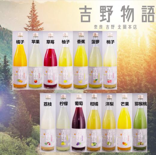 【新品】吉野物语果味利口酒（约一周内发货） 商品图0