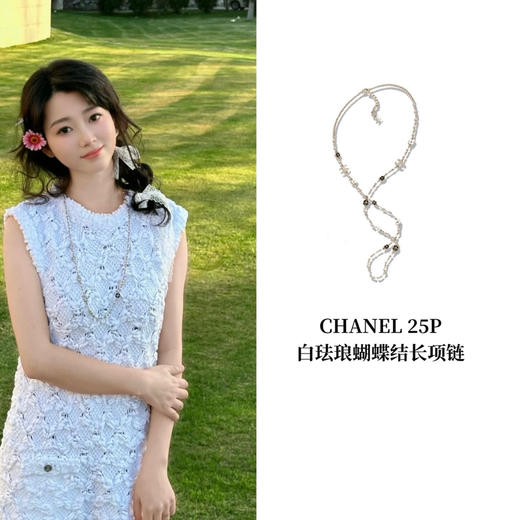 CH-J 25P 珐琅白蝴蝶结长项链 商品图0