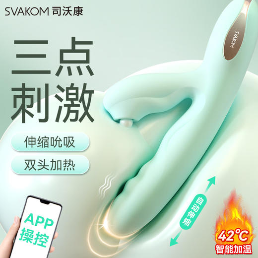 『视频检测』司沃康白如意震动棒 商品图1