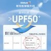 【UPF50+轻薄透气】【110-150】【可可鸭】男女童夏季防紫外线防晒服 商品缩略图6