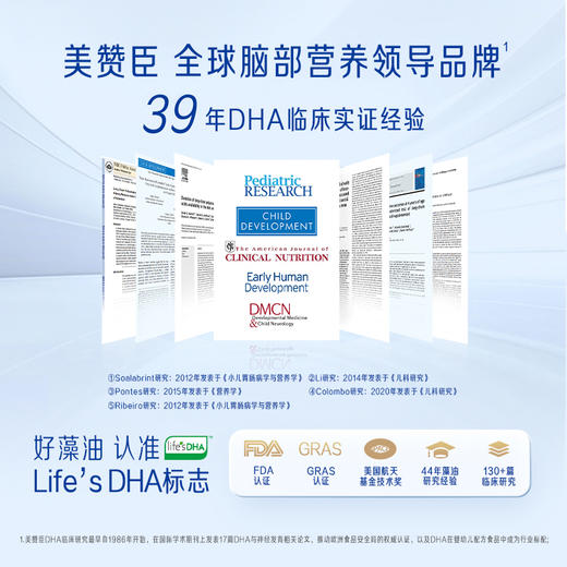 【老爸抽检推荐】美赞臣DHA帝斯曼藻油｜婴幼儿童+孕妇专用｜60粒/瓶｜补脑护眼无腥味 商品图6