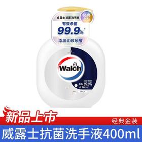 威露士抗菌洗手液400ml